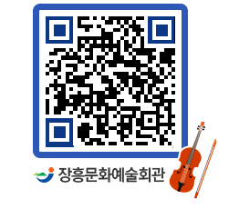 문화예술회관 QRCODE - 소공연장 페이지 바로가기 (http://www.jangheung.go.kr/art/3xzwxg@)