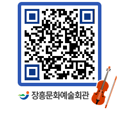 문화예술회관 QRCODE - 소공연장 페이지 바로가기 (http://www.jangheung.go.kr/art/3y5kep@)