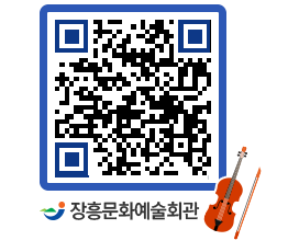 문화예술회관 QRCODE - 소공연장 페이지 바로가기 (http://www.jangheung.go.kr/art/3z3rhh@)