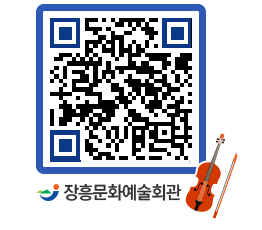 문화예술회관 QRCODE - 소공연장 페이지 바로가기 (http://www.jangheung.go.kr/art/41ylmm@)