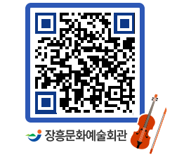 문화예술회관 QRCODE - 소공연장 페이지 바로가기 (http://www.jangheung.go.kr/art/45oeph@)