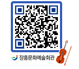 문화예술회관 QRCODE - 소공연장 페이지 바로가기 (http://www.jangheung.go.kr/art/4k4g5k@)