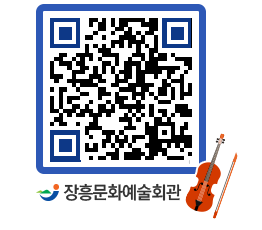 문화예술회관 QRCODE - 소공연장 페이지 바로가기 (http://www.jangheung.go.kr/art/4patmt@)