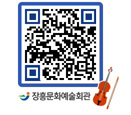 문화예술회관 QRCODE - 소공연장 페이지 바로가기 (http://www.jangheung.go.kr/art/4puty0@)