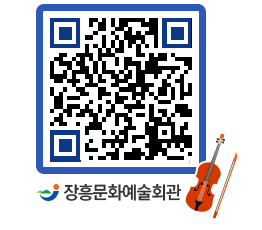 문화예술회관 QRCODE - 소공연장 페이지 바로가기 (http://www.jangheung.go.kr/art/4rqvkl@)