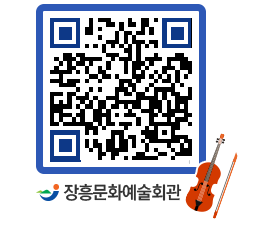 문화예술회관 QRCODE - 소공연장 페이지 바로가기 (http://www.jangheung.go.kr/art/5bv4dp@)