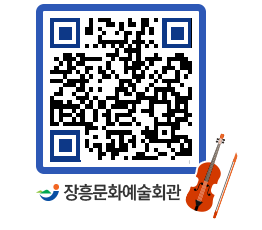 문화예술회관 QRCODE - 소공연장 페이지 바로가기 (http://www.jangheung.go.kr/art/5l4kup@)