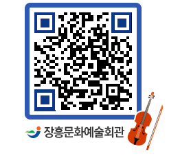 문화예술회관 QRCODE - 소공연장 페이지 바로가기 (http://www.jangheung.go.kr/art/5snsen@)