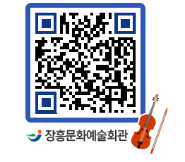 문화예술회관 QRCODE - 소공연장 페이지 바로가기 (http://www.jangheung.go.kr/art/a0jahh@)