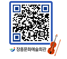 문화예술회관 QRCODE - 소공연장 페이지 바로가기 (http://www.jangheung.go.kr/art/ab5y5n@)