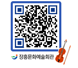 문화예술회관 QRCODE - 소공연장 페이지 바로가기 (http://www.jangheung.go.kr/art/aftdp4@)