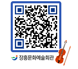 문화예술회관 QRCODE - 소공연장 페이지 바로가기 (http://www.jangheung.go.kr/art/ajosx5@)