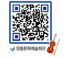 문화예술회관 QRCODE - 소공연장 페이지 바로가기 (http://www.jangheung.go.kr/art/ajzl4l@)