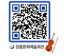 문화예술회관 QRCODE - 소공연장 페이지 바로가기 (http://www.jangheung.go.kr/art/arw1s2@)