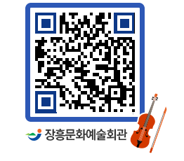 문화예술회관 QRCODE - 소공연장 페이지 바로가기 (http://www.jangheung.go.kr/art/b22izh@)