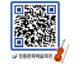 문화예술회관 QRCODE - 소공연장 페이지 바로가기 (http://www.jangheung.go.kr/art/b3rhqc@)