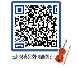 문화예술회관 QRCODE - 소공연장 페이지 바로가기 (http://www.jangheung.go.kr/art/bt1411@)