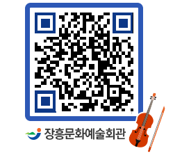 문화예술회관 QRCODE - 소공연장 페이지 바로가기 (http://www.jangheung.go.kr/art/btl5et@)