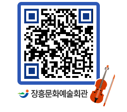 문화예술회관 QRCODE - 소공연장 페이지 바로가기 (http://www.jangheung.go.kr/art/byyqrn@)