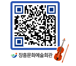 문화예술회관 QRCODE - 소공연장 페이지 바로가기 (http://www.jangheung.go.kr/art/ckulgo@)