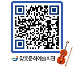 문화예술회관 QRCODE - 소공연장 페이지 바로가기 (http://www.jangheung.go.kr/art/cmdpj0@)