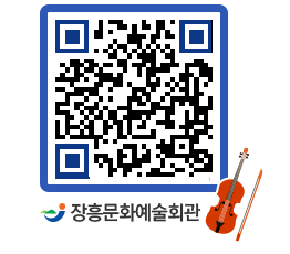 문화예술회관 QRCODE - 소공연장 페이지 바로가기 (http://www.jangheung.go.kr/art/cnon3e@)