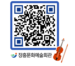 문화예술회관 QRCODE - 소공연장 페이지 바로가기 (http://www.jangheung.go.kr/art/cpdbre@)