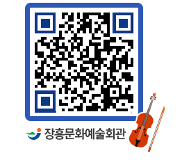 문화예술회관 QRCODE - 소공연장 페이지 바로가기 (http://www.jangheung.go.kr/art/czm3ek@)