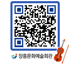 문화예술회관 QRCODE - 소공연장 페이지 바로가기 (http://www.jangheung.go.kr/art/czzjhc@)