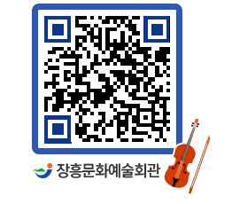 문화예술회관 QRCODE - 소공연장 페이지 바로가기 (http://www.jangheung.go.kr/art/d5j335@)