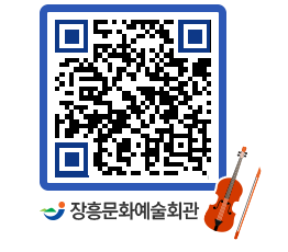 문화예술회관 QRCODE - 소공연장 페이지 바로가기 (http://www.jangheung.go.kr/art/da5bc4@)