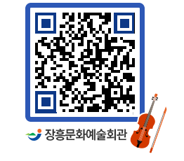 문화예술회관 QRCODE - 소공연장 페이지 바로가기 (http://www.jangheung.go.kr/art/dfeey1@)