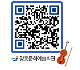 문화예술회관 QRCODE - 소공연장 페이지 바로가기 (http://www.jangheung.go.kr/art/dkvyuz@)