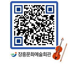 문화예술회관 QRCODE - 소공연장 페이지 바로가기 (http://www.jangheung.go.kr/art/dmaytj@)