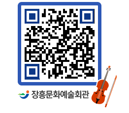 문화예술회관 QRCODE - 소공연장 페이지 바로가기 (http://www.jangheung.go.kr/art/doqlbo@)