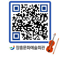 문화예술회관 QRCODE - 소공연장 페이지 바로가기 (http://www.jangheung.go.kr/art/dq3x4e@)