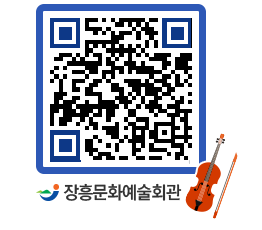 문화예술회관 QRCODE - 소공연장 페이지 바로가기 (http://www.jangheung.go.kr/art/dq4tdi@)