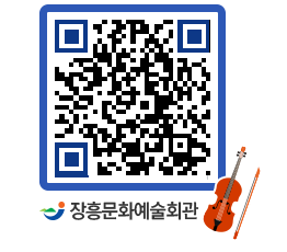 문화예술회관 QRCODE - 소공연장 페이지 바로가기 (http://www.jangheung.go.kr/art/dqhmiw@)