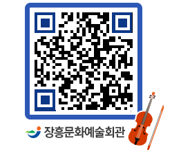 문화예술회관 QRCODE - 소공연장 페이지 바로가기 (http://www.jangheung.go.kr/art/edzp1s@)