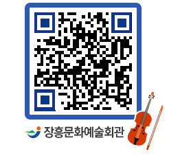 문화예술회관 QRCODE - 소공연장 페이지 바로가기 (http://www.jangheung.go.kr/art/emli2a@)