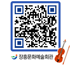 문화예술회관 QRCODE - 소공연장 페이지 바로가기 (http://www.jangheung.go.kr/art/eoeb00@)