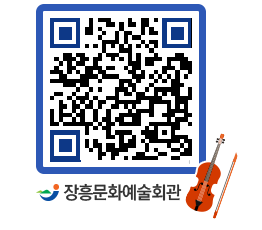 문화예술회관 QRCODE - 소공연장 페이지 바로가기 (http://www.jangheung.go.kr/art/f1xgvg@)