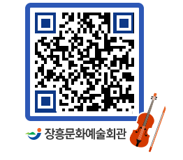 문화예술회관 QRCODE - 소공연장 페이지 바로가기 (http://www.jangheung.go.kr/art/fj12ii@)