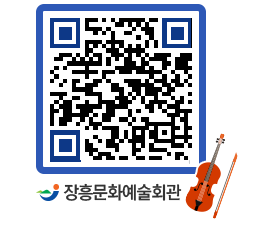 문화예술회관 QRCODE - 소공연장 페이지 바로가기 (http://www.jangheung.go.kr/art/fssmtt@)