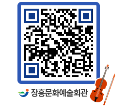 문화예술회관 QRCODE - 소공연장 페이지 바로가기 (http://www.jangheung.go.kr/art/ftg51e@)