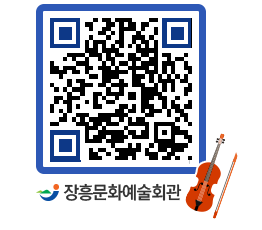 문화예술회관 QRCODE - 소공연장 페이지 바로가기 (http://www.jangheung.go.kr/art/ftnb4p@)