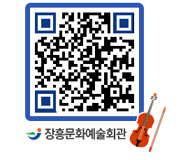 문화예술회관 QRCODE - 소공연장 페이지 바로가기 (http://www.jangheung.go.kr/art/fz52kh@)