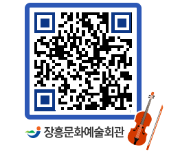 문화예술회관 QRCODE - 소공연장 페이지 바로가기 (http://www.jangheung.go.kr/art/g533ib@)