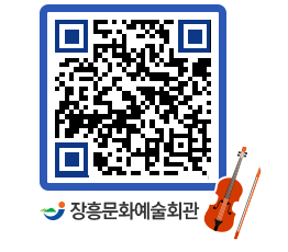 문화예술회관 QRCODE - 소공연장 페이지 바로가기 (http://www.jangheung.go.kr/art/ge5aqs@)