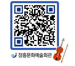 문화예술회관 QRCODE - 소공연장 페이지 바로가기 (http://www.jangheung.go.kr/art/geiefj@)